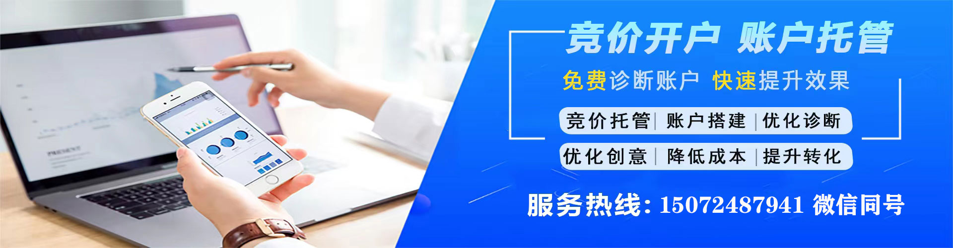 泸水sem托管